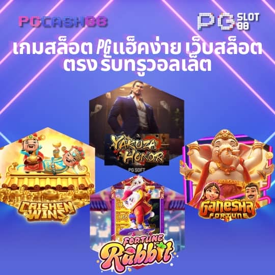 เตะมุมสด